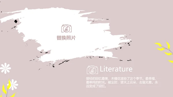 文艺小清新时光旅行电子相册动态PPT