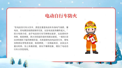 红蓝色卡通插画冬季防火安全知识培训PPT课件冬季安全