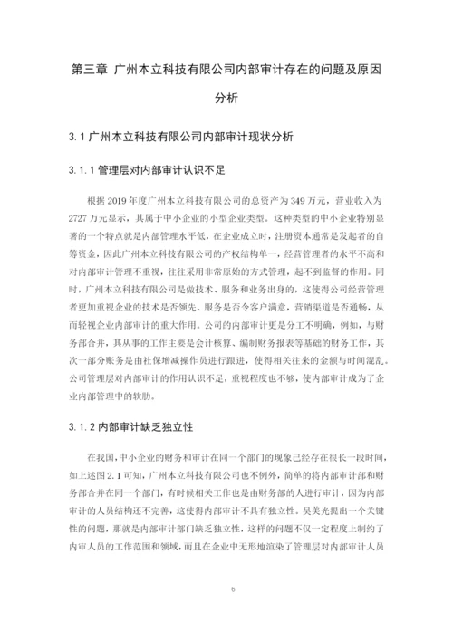 申乐琪论文定稿.docx