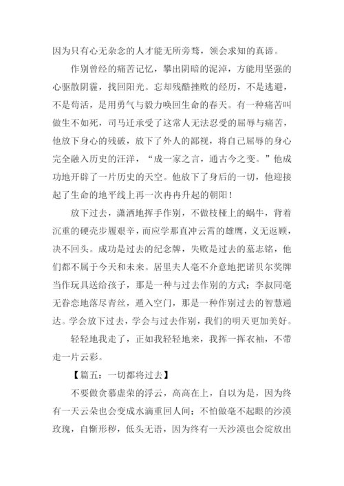 请关上身后的门作文.docx