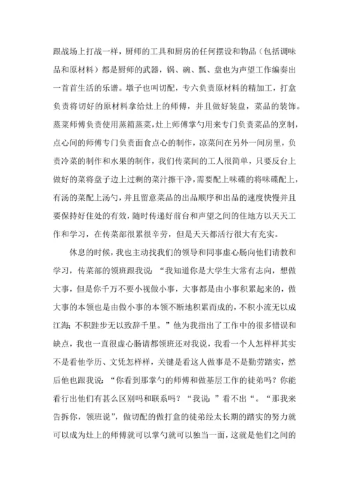 初中生社会实践心得体会合集15篇.docx