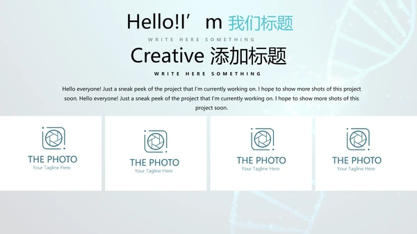 蓝色医疗基因工程动态PPT