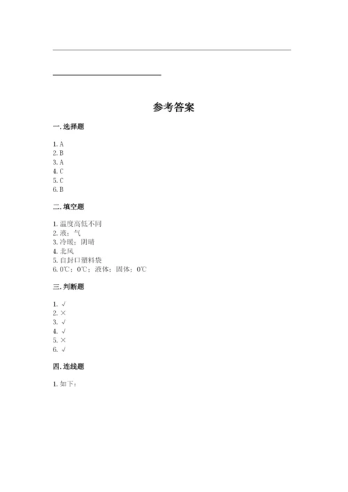 教科版小学三年级上册科学期末测试卷及参考答案【典型题】.docx