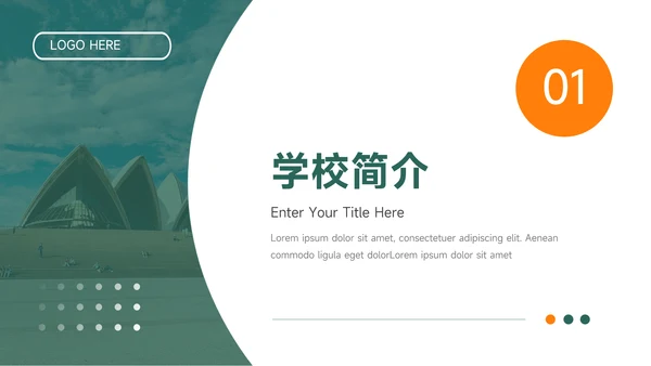 绿橙简洁实用大气高校招生简章PPT模板