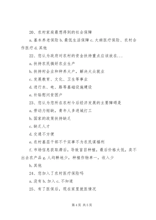 共享经济问卷调查_1 (2).docx