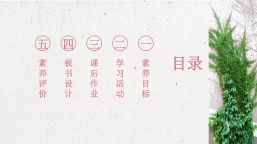 【大单元】统编版四上第五单元 第7课时《我家的杏熟了》《小木船》 课件