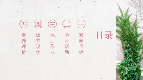【大单元】统编版四上第五单元 第7课时《我家的杏熟了》《小木船》 课件