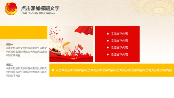 红色大气中国共青团团委青年志愿者PPT