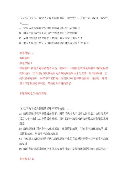 湖北宜昌高新区招商局公开招聘劳务派遣制招商专员3人模拟试卷附答案解析1