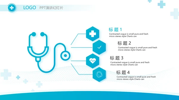 蓝色医疗医药代表工作汇报PPT