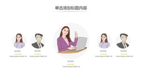 欧美风企业宣传公司简介商务通用PPT模板