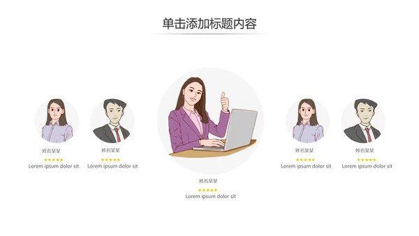 欧美风企业宣传公司简介商务通用PPT模板