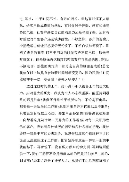 工作简讯述职报告五篇