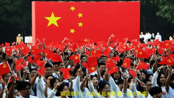 （2024）统编版道德与法治一年级上册（2）我向国旗敬个礼 课件