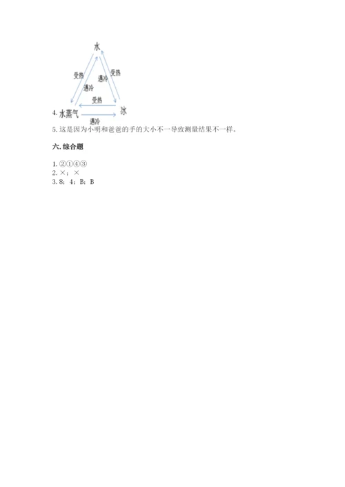 教科版一年级上册科学期末测试卷【黄金题型】.docx