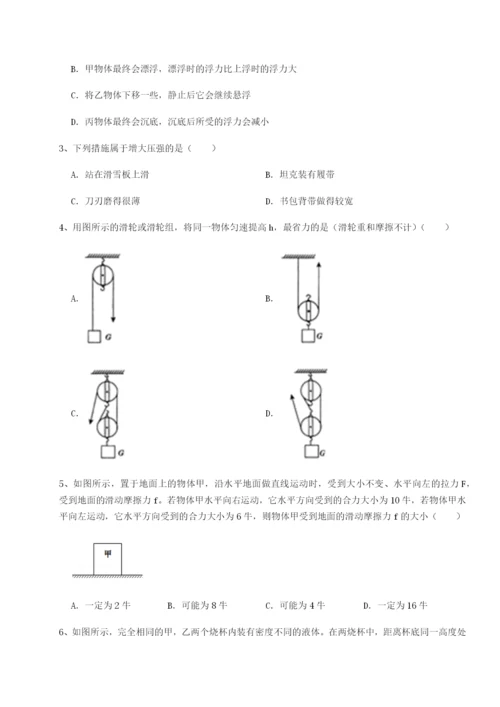 天津南开大附属中物理八年级下册期末考试同步测试B卷（解析版）.docx