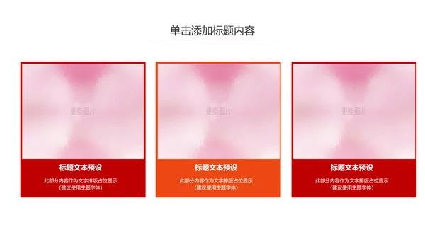 关爱儿童留守儿童爱心公益慈善PPT模板