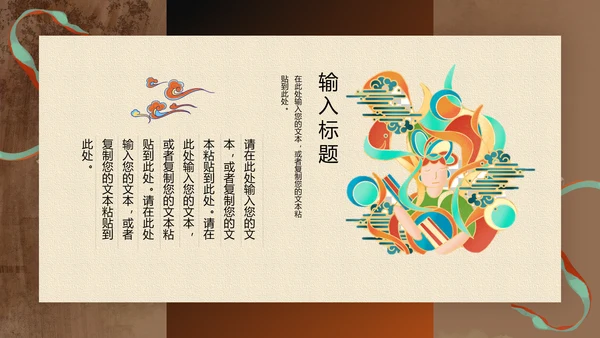 大美敦煌中华瑰宝传统西域文化宝藏通用PPT