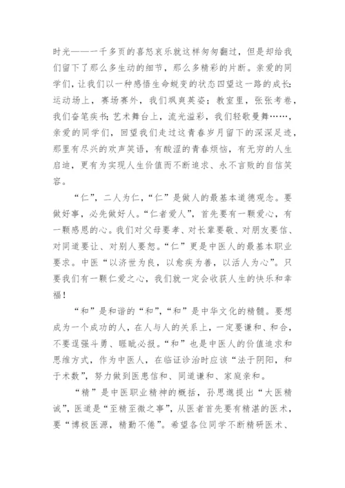 老师给研究生的毕业寄语.docx