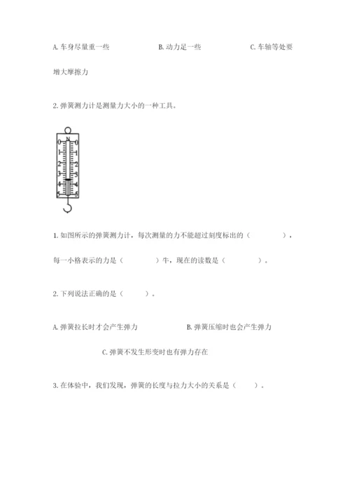 教科版四年级上册科学第三单元《运动和力》测试卷及答案.docx