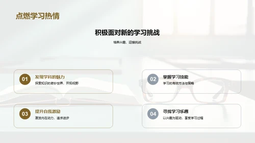 掌握学习策略