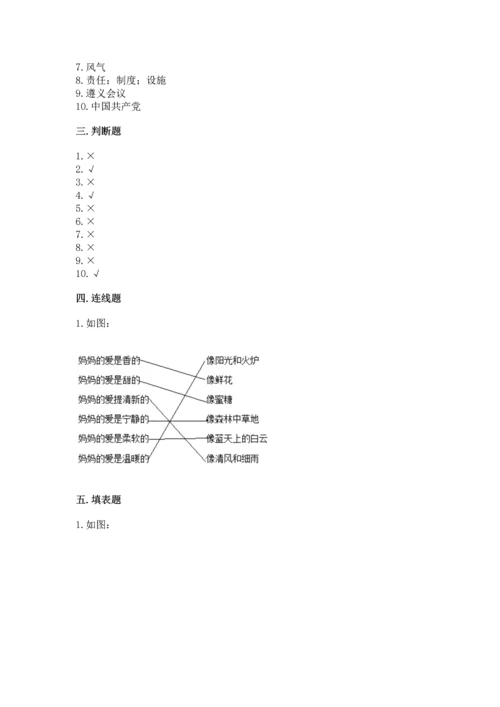 部编版五年级下册道德与法治 期末测试卷（完整版）.docx