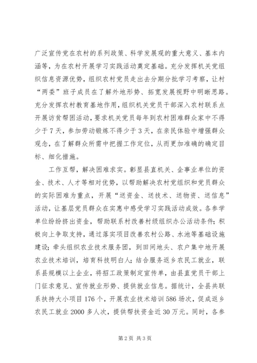 城乡一体化发展经验材料.docx