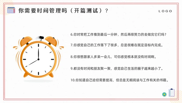 粉黄插画把时间管理变成一种习惯PPT模板宣传PPT动态PP自我管理