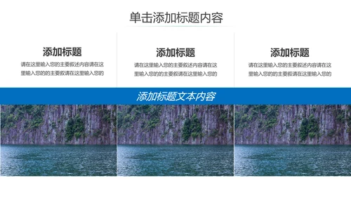 唯美仙境广西桂林山水旅游画册PPT模板
