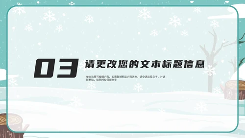 小清新滑雪学生寒假安全主题教育PPT模板