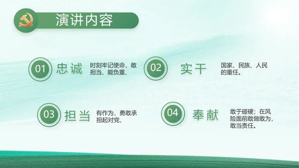 反腐倡廉党风廉政建设工作总结PPT