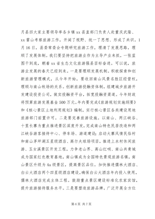 县委副书记在县委经济工作会议上的讲话.docx