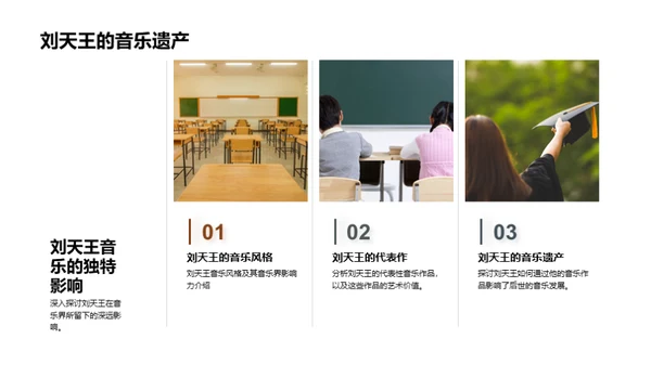 音乐巨匠探秘
