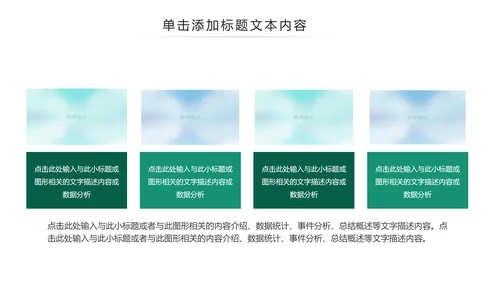 简约风中国农业银行工作总结汇报ppt模板