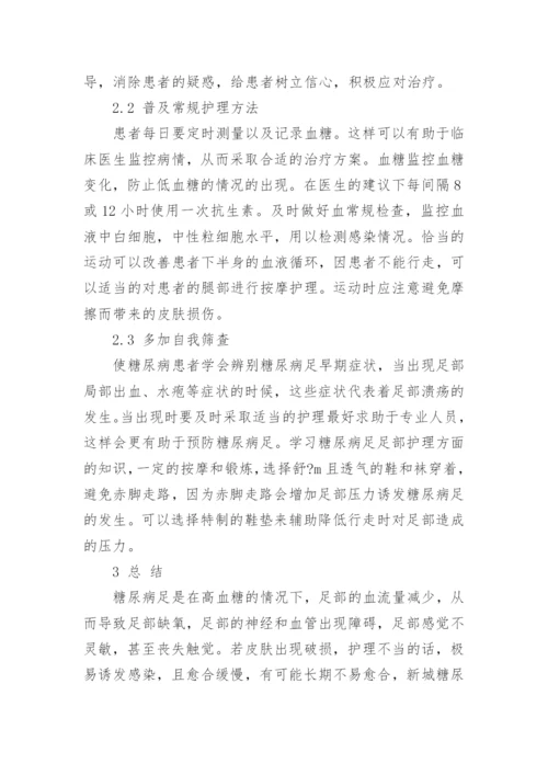 临床医学的论文范文集锦.docx