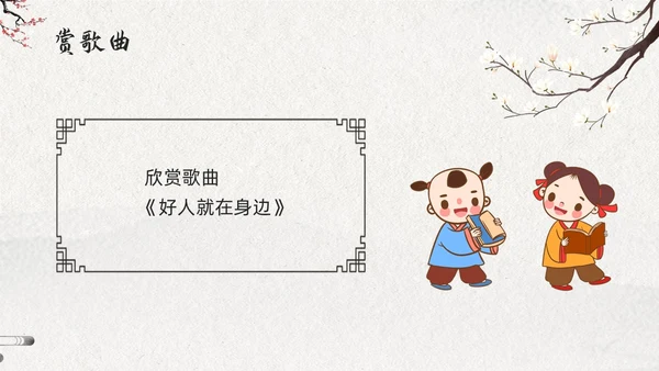 浅色古风道德讲堂六个主题PPT模板宣传PPT动态PPT