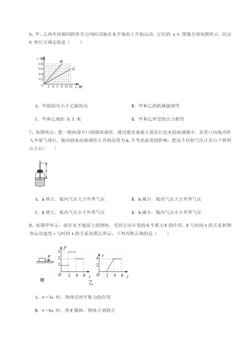 强化训练四川遂宁市射洪中学物理八年级下册期末考试专题训练试题（解析版）.docx