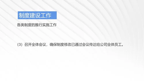 蓝色简约风都市行政年度工作总结PPT模板
