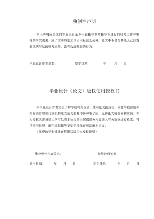 天津市某中学办公楼--毕业设计论文计算书.docx