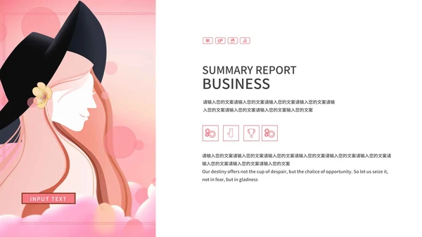 粉色女王节活动策划PPT模板