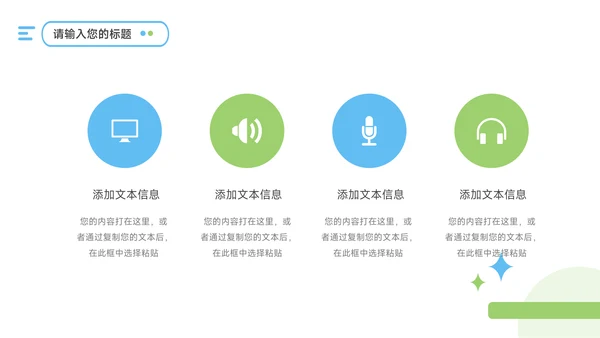 蓝色插画质感生物科学实验PPT模板