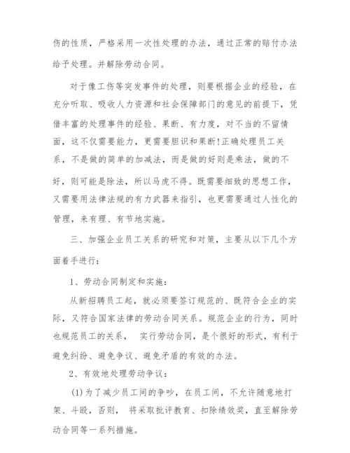 2022如何充分体现企业的文化和内涵.docx