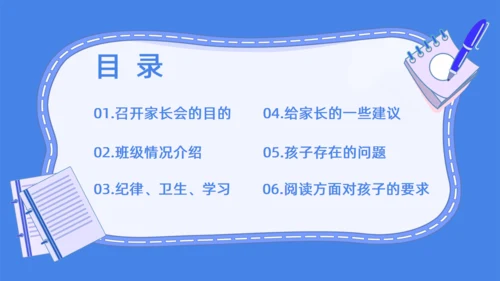 童心飞扬快乐成长学生家长会通用PPT模板