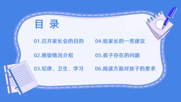 童心飞扬快乐成长学生家长会通用PPT模板