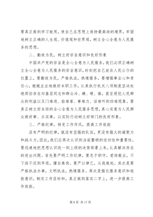 思想纪律作风心得体会6篇.docx