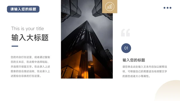 蓝金高端大气房地产项目介绍PPT模板