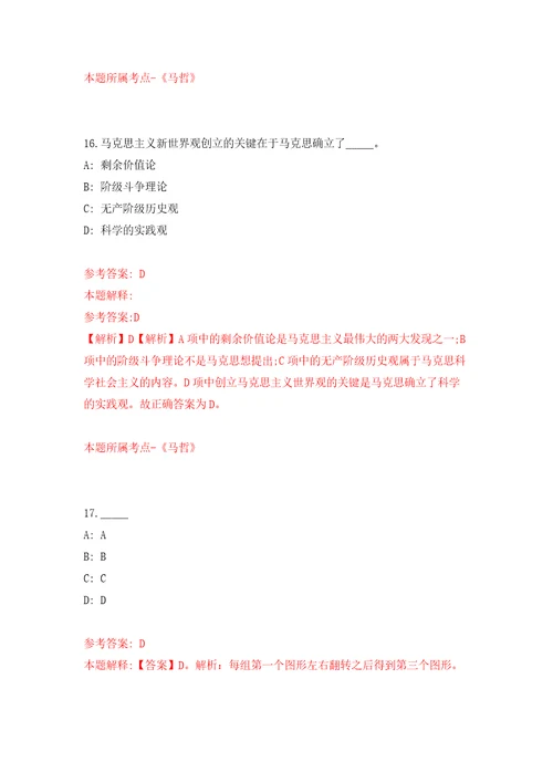 2022江西赣州市人民政府驻深圳办事处下属事业单位公开招聘人员3人模拟试卷附答案解析第4卷