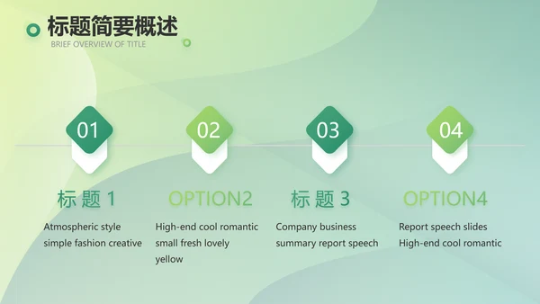 绿色大气农业项目商业计划书动态PPT