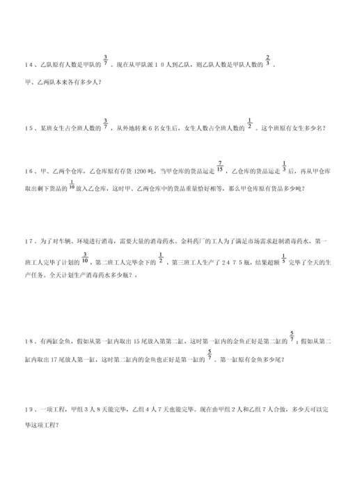 2023年小升初思维题练习答案.docx