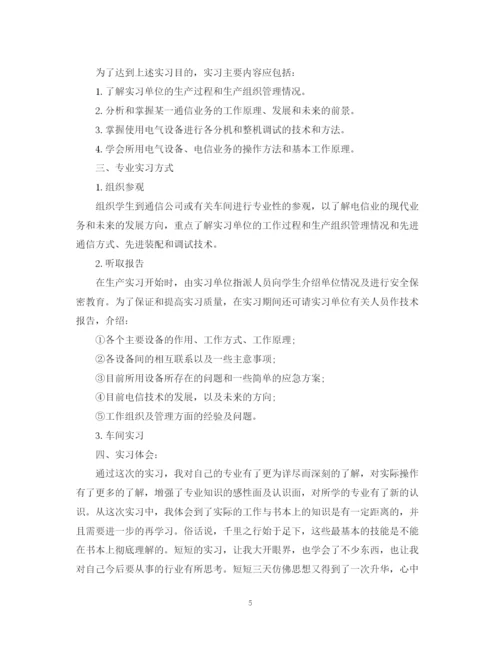 2023年大学生认识实习报告1500字范文.docx